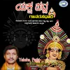 About Yaksha Patla Gaanarasadhare Song
